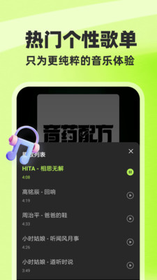 全部音乐免费版