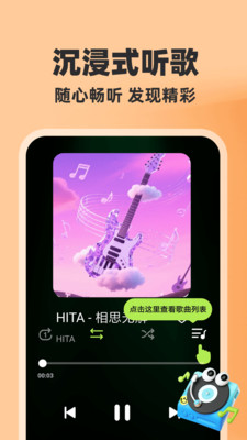 全部音乐免费版