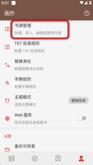无邪小说app