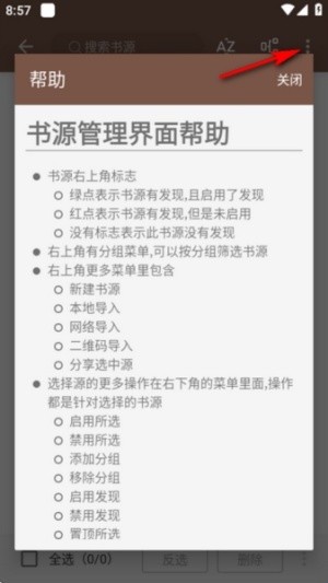 无邪小说app
