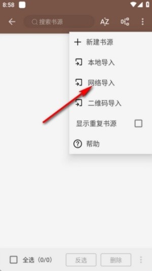 无邪小说app
