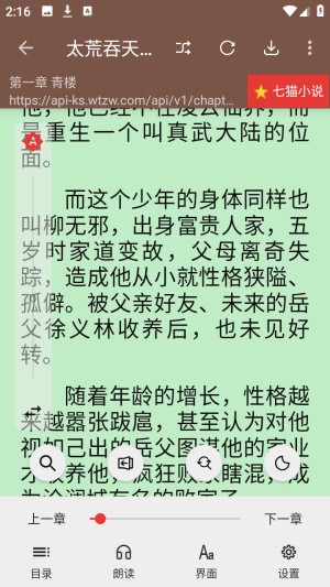 无邪小说app