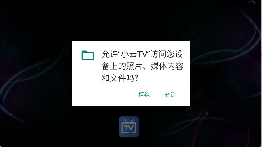小云TV电视版
