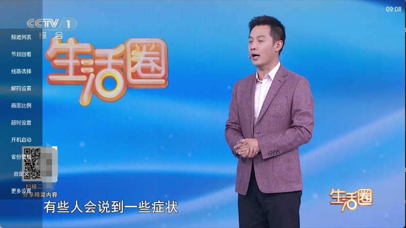 小云TV电视版