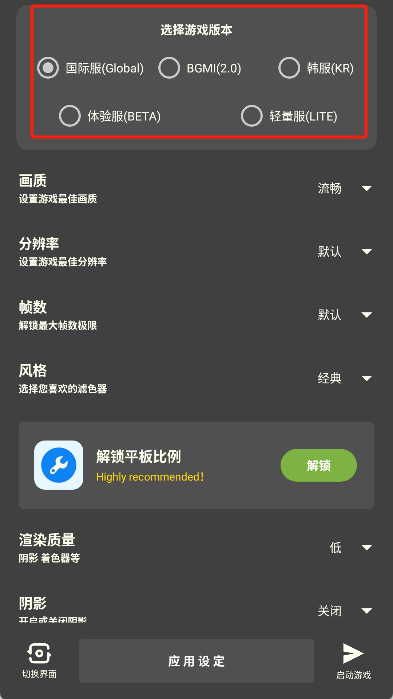 牧云工具箱开120帧