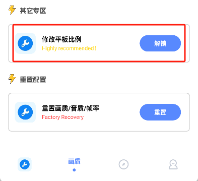 牧云工具箱开120帧