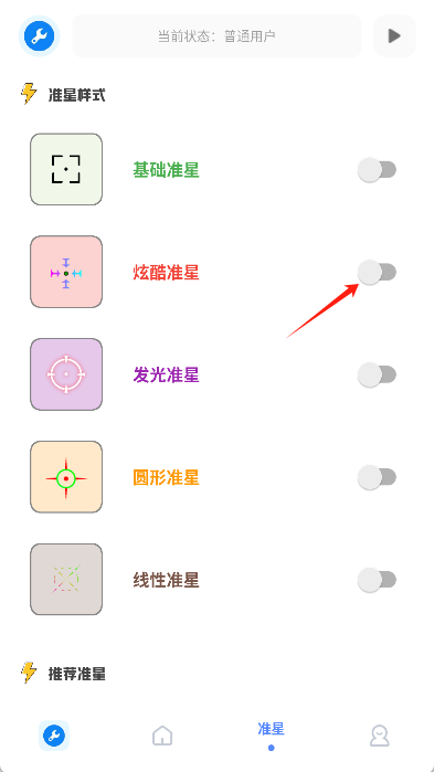 牧云工具箱开120帧