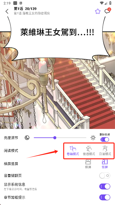 漫趣漫画app官方版