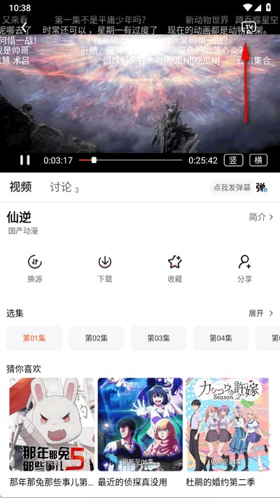 追番达人最新版