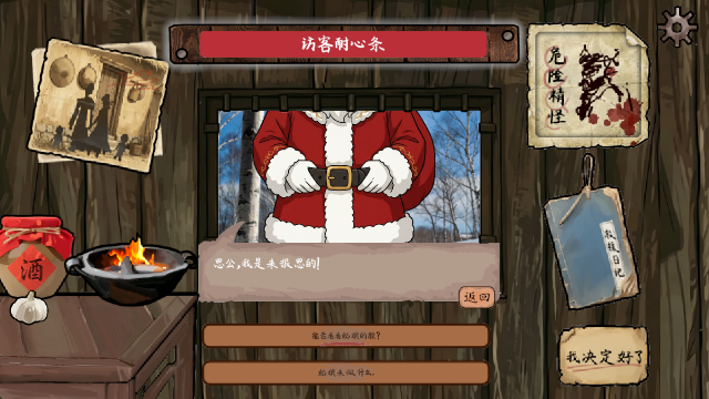 雪山救狐狸