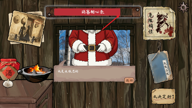 雪山救狐狸