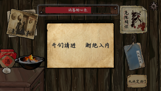 雪山救狐狸