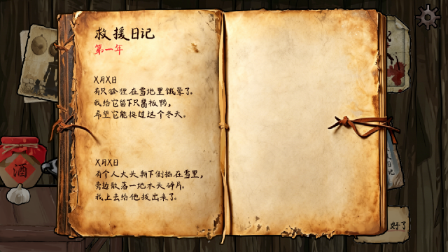 雪山救狐狸