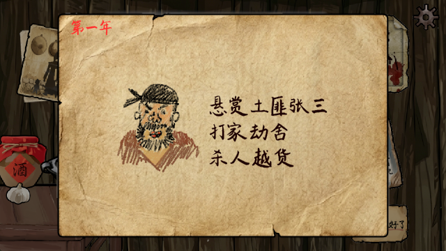 雪山救狐狸