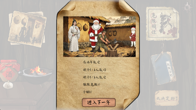雪山救狐狸
