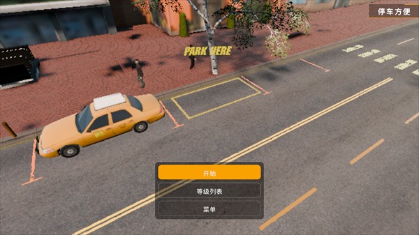手动挡停车场2完美内饰版