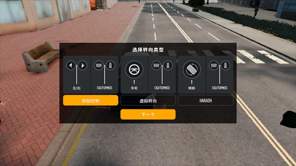 手动挡停车场2完美内饰版