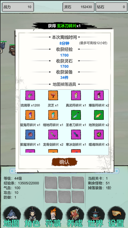 古荒证道挂机修仙