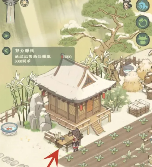 仙山小农1.7.4.9版本折相思