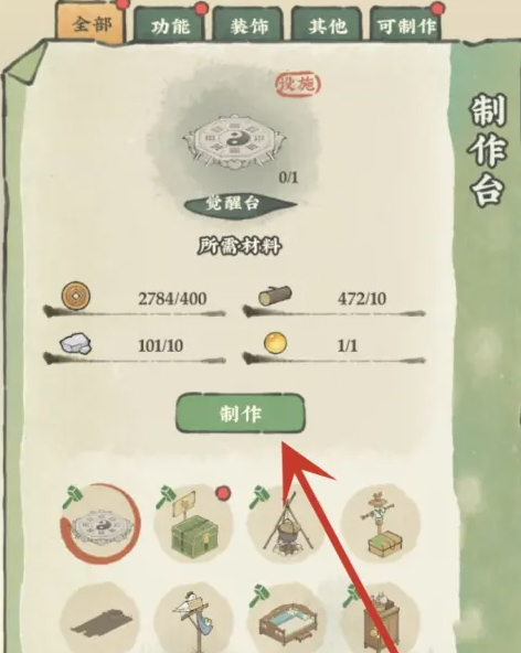 仙山小农1.7.4.9版本折相思