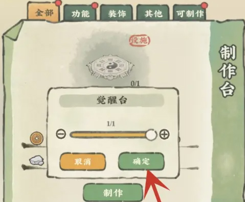 仙山小农1.7.4.9版本折相思