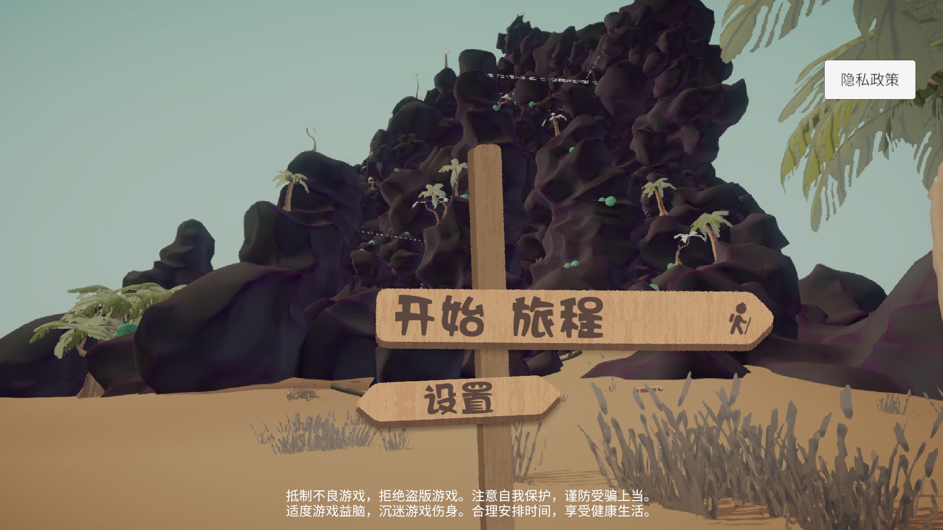 peak爬山模拟器安卓移植版