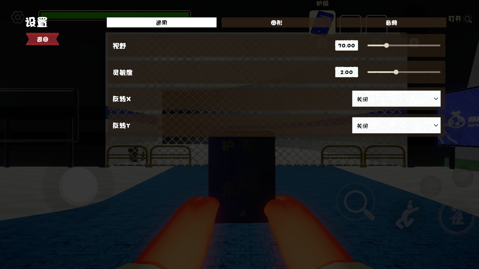 peak爬山模拟器安卓移植版