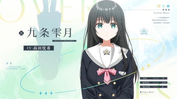 四叶草的花语汉化版