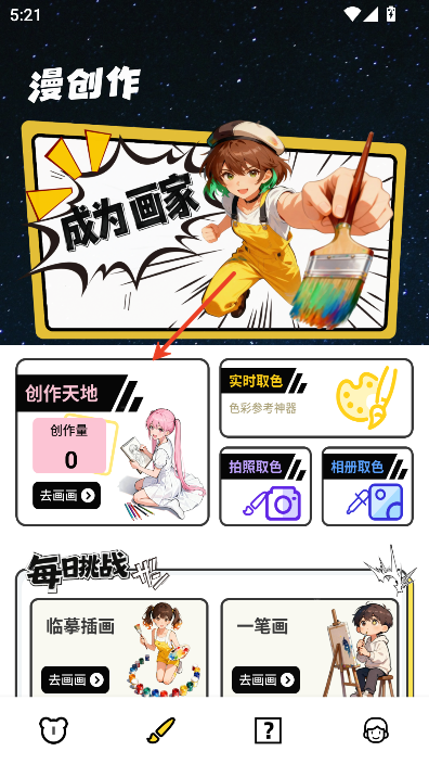 绅士漫画