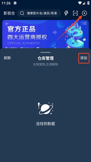 影视仓tv电视版