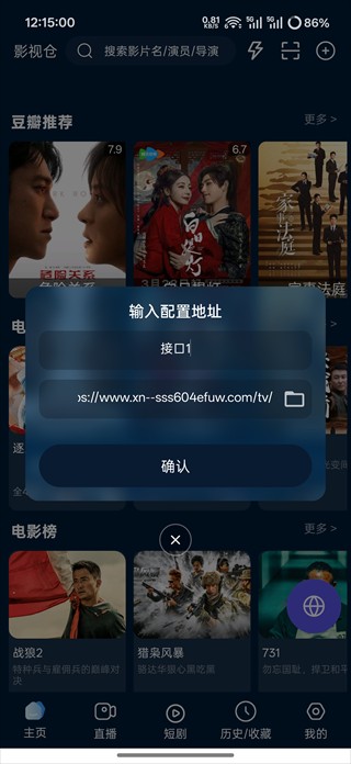 影视仓tv电视版
