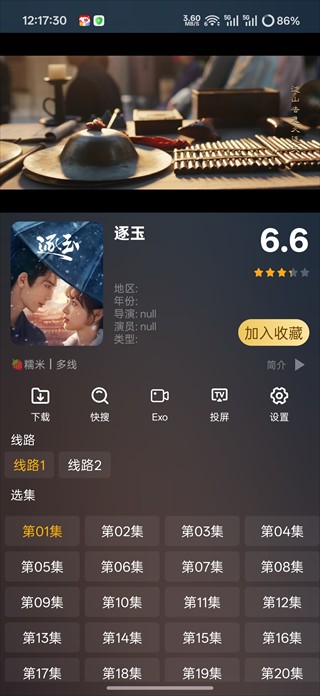 影视仓tv电视版