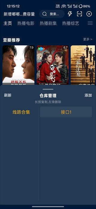 影视仓tv电视版