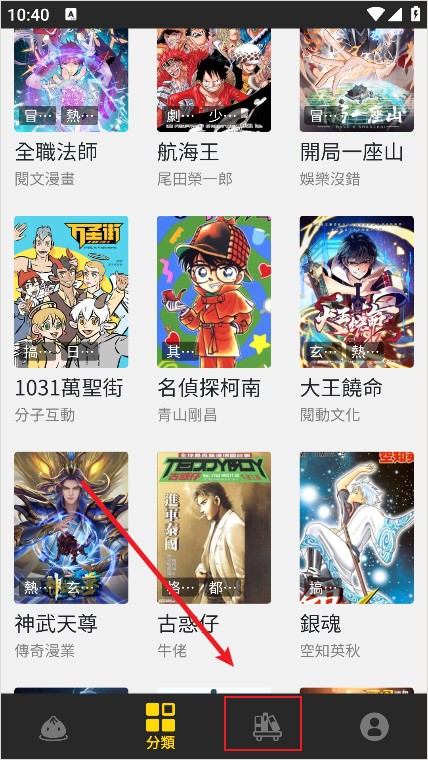 包子漫画免广告版