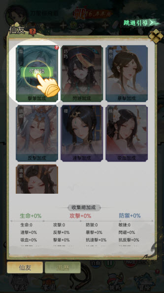 欲炼江湖(免费版)
