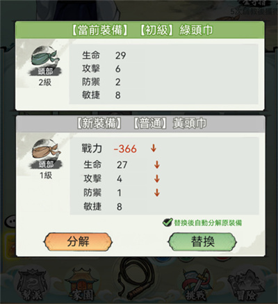 欲炼江湖(免费版)