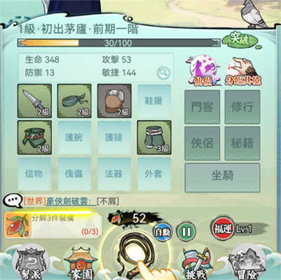 欲炼江湖(免费版)