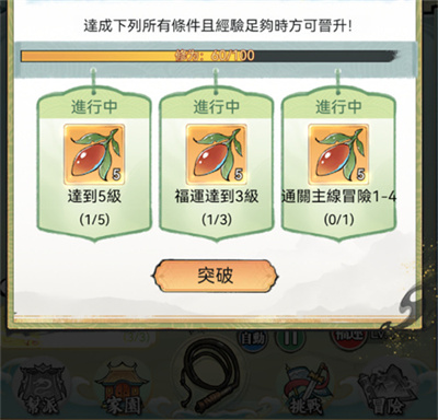 欲炼江湖(免费版)
