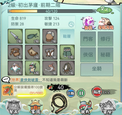 欲炼江湖(免费版)