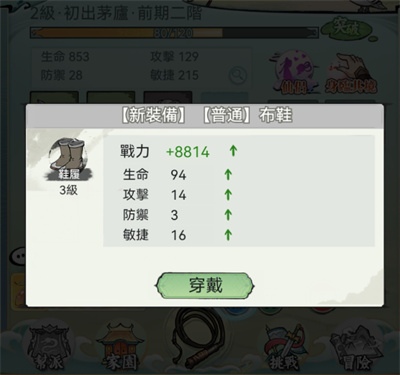 欲炼江湖(免费版)