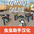 摩托车竞速安卓汉化版