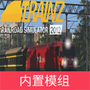 实况列车模拟器1.4.0内置mod菜单