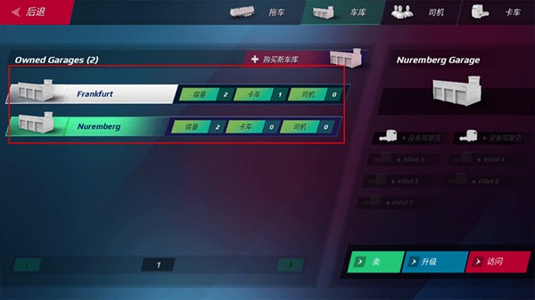 欧洲卡车模拟器3全解锁版0.7.64