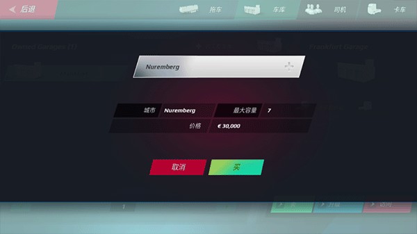 欧洲卡车模拟器3全解锁版0.7.64