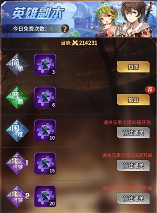 爱琳诗篇0.1折版