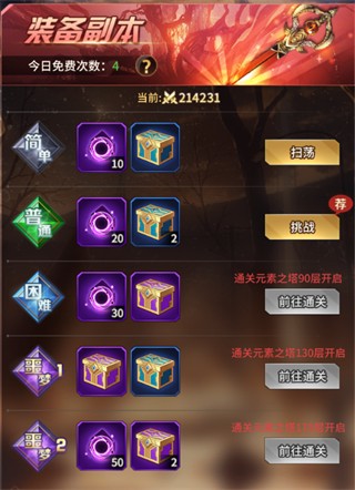 爱琳诗篇0.1折版