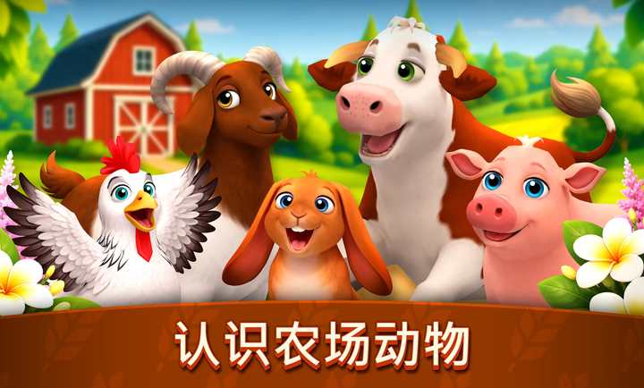 动物农场生活AnimalFarmLife