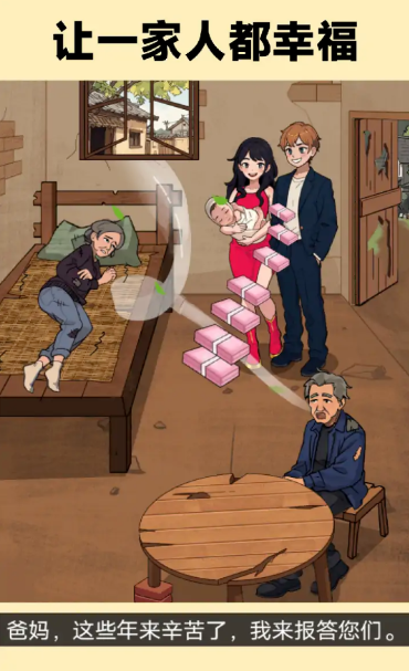 花他十个亿截图3