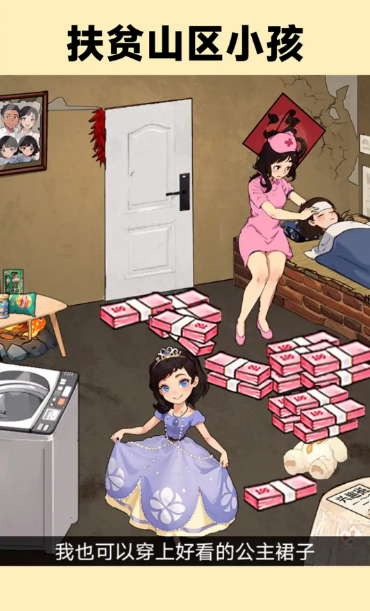 花他十个亿截图2