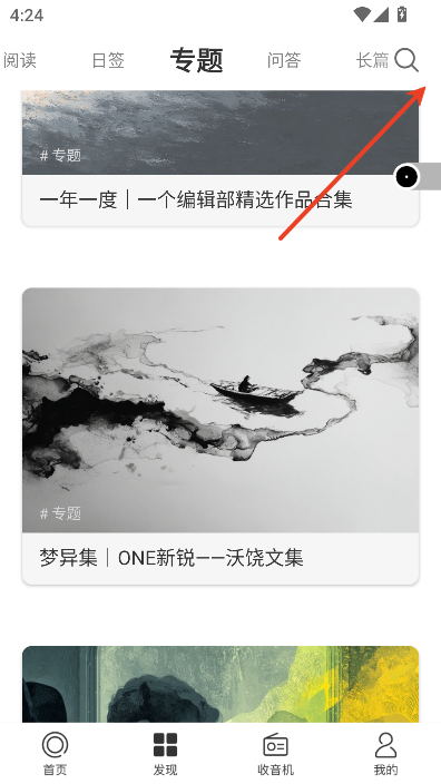 一个one致敬韩寒4.1